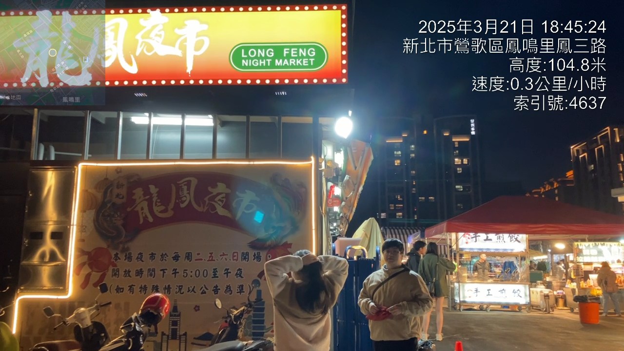 鳳鳴龍鳳夜市