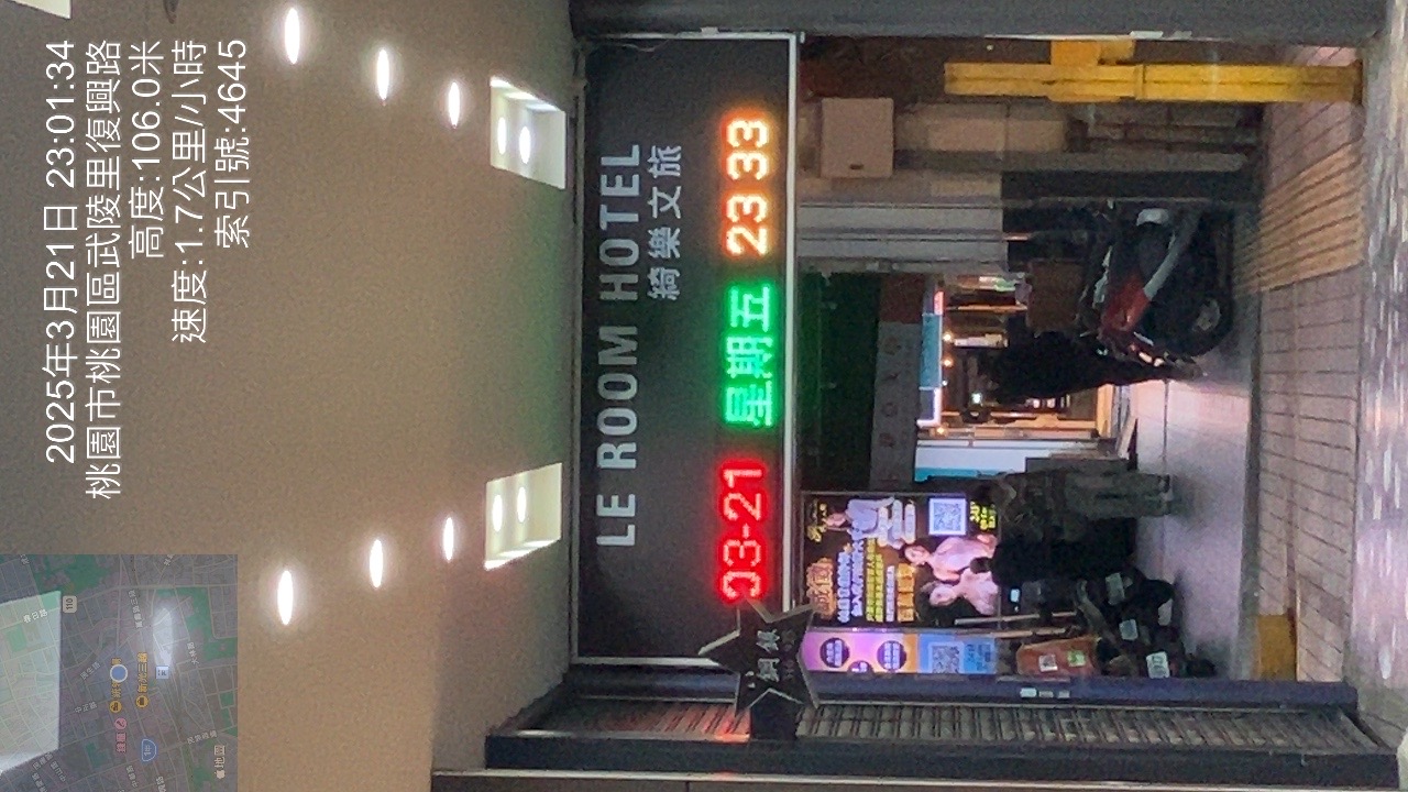 綺樂文旅 桃園館